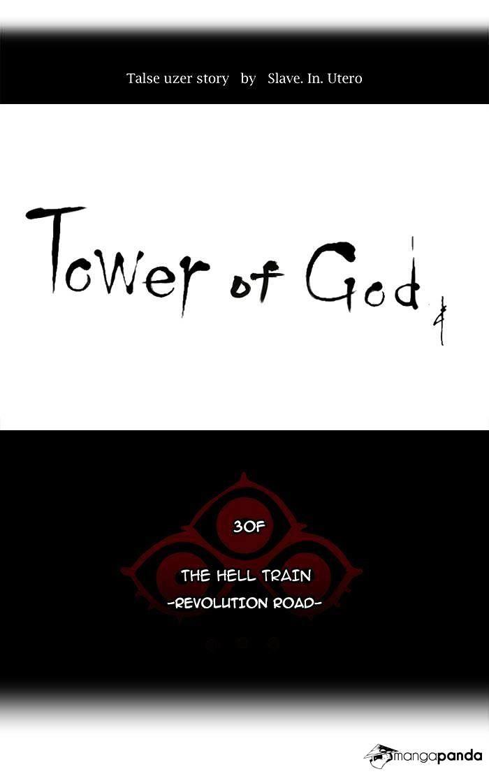 Tower Of God, Chapter 194 image 03